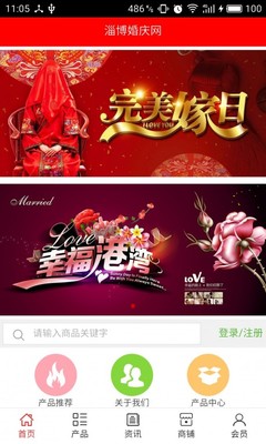 淄博婚慶網(wǎng) 一站式婚慶服務(wù)平臺(tái)，打造專屬浪漫婚禮