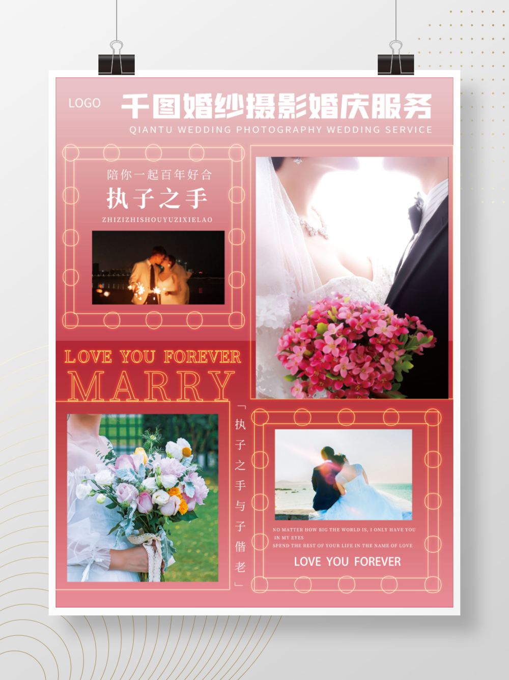 浪漫婚紗攝影 記錄甜蜜瞬間，秀出愛(ài)情永恒