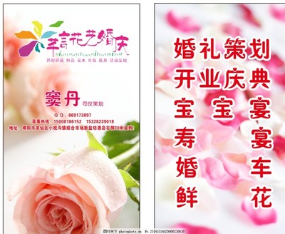 婚慶名片圖片與婚慶服務(wù) 打造專屬愛(ài)情印記