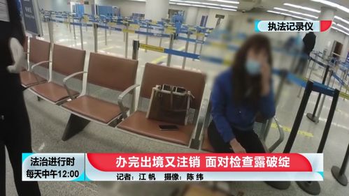 北京女子巧用出境政策，為免稅購物再注銷，自費留學中介揭秘